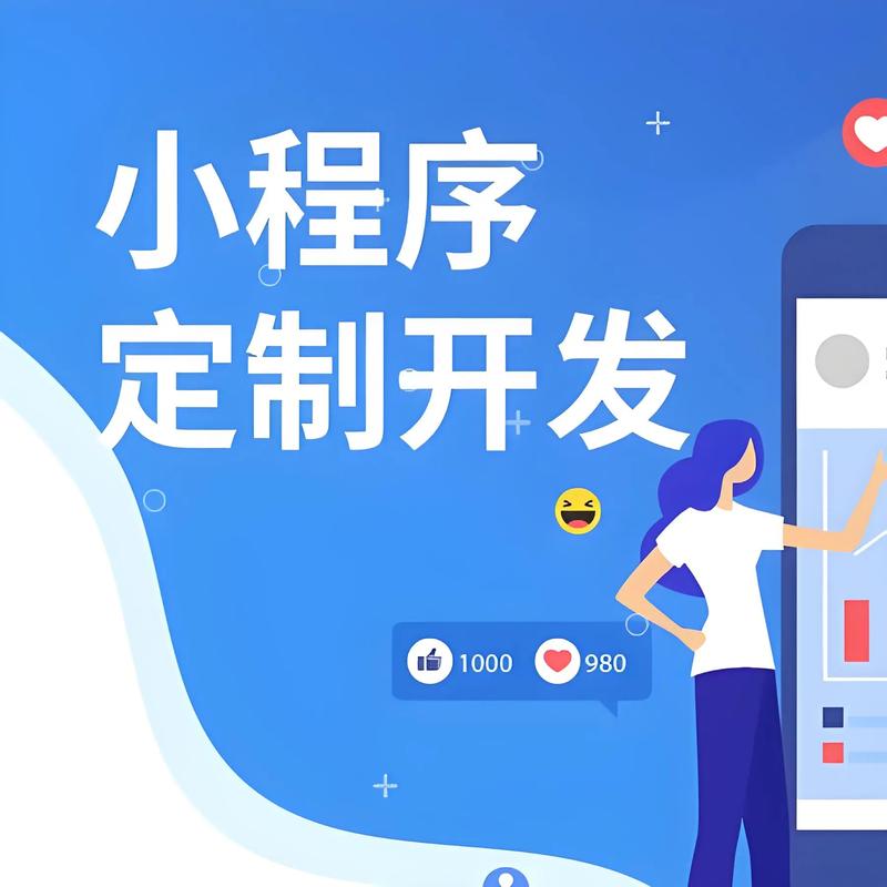 东莞小程序开发